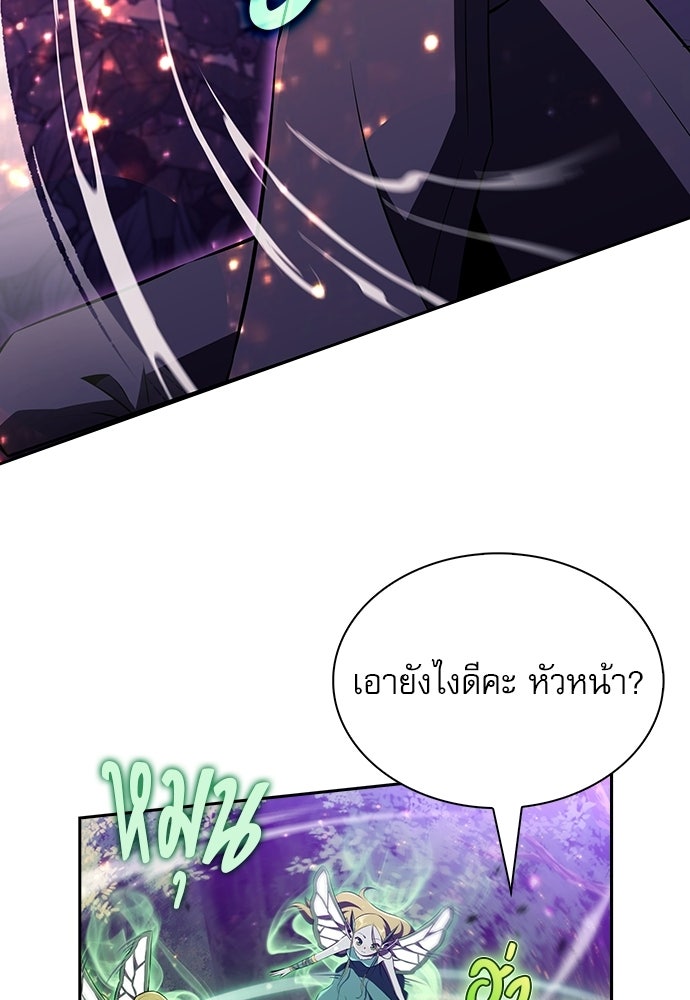 ครัวผู้กล้าท้าให้ชิม - หน้า 86