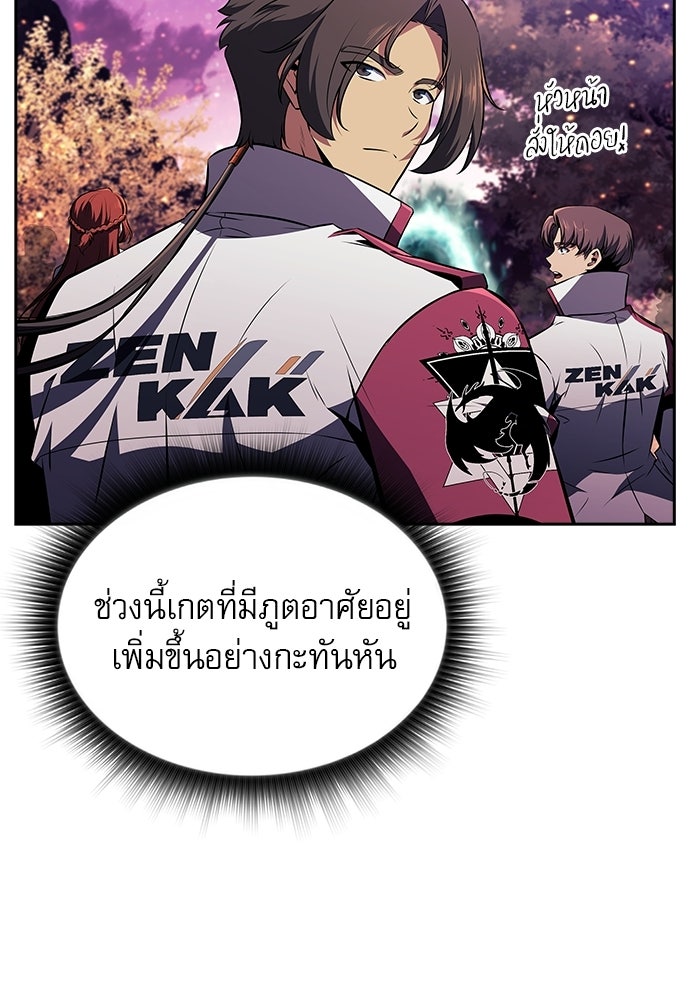 ครัวผู้กล้าท้าให้ชิม - หน้า 89