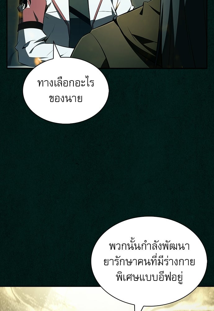 ครัวผู้กล้าท้าให้ชิม - หน้า 9
