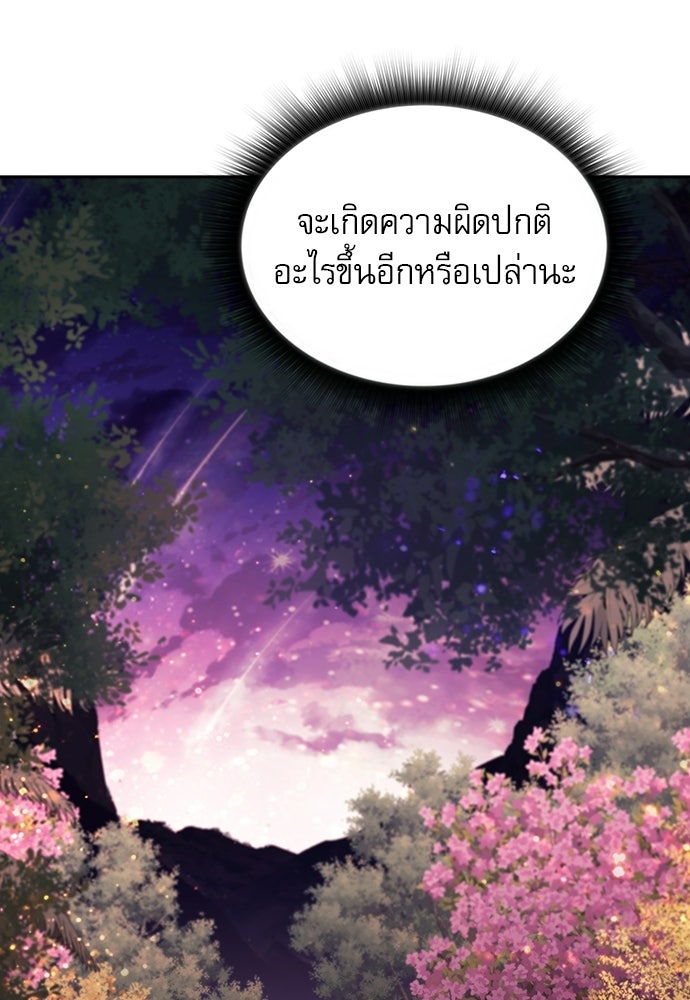 ครัวผู้กล้าท้าให้ชิม - หน้า 90