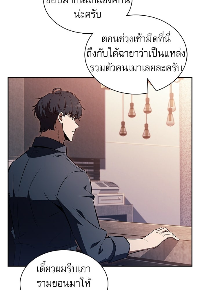 ครัวผู้กล้าท้าให้ชิม - หน้า 96