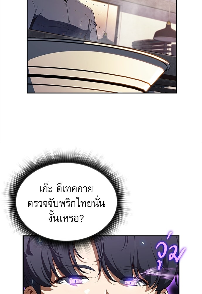 ครัวผู้กล้าท้าให้ชิม - หน้า 98