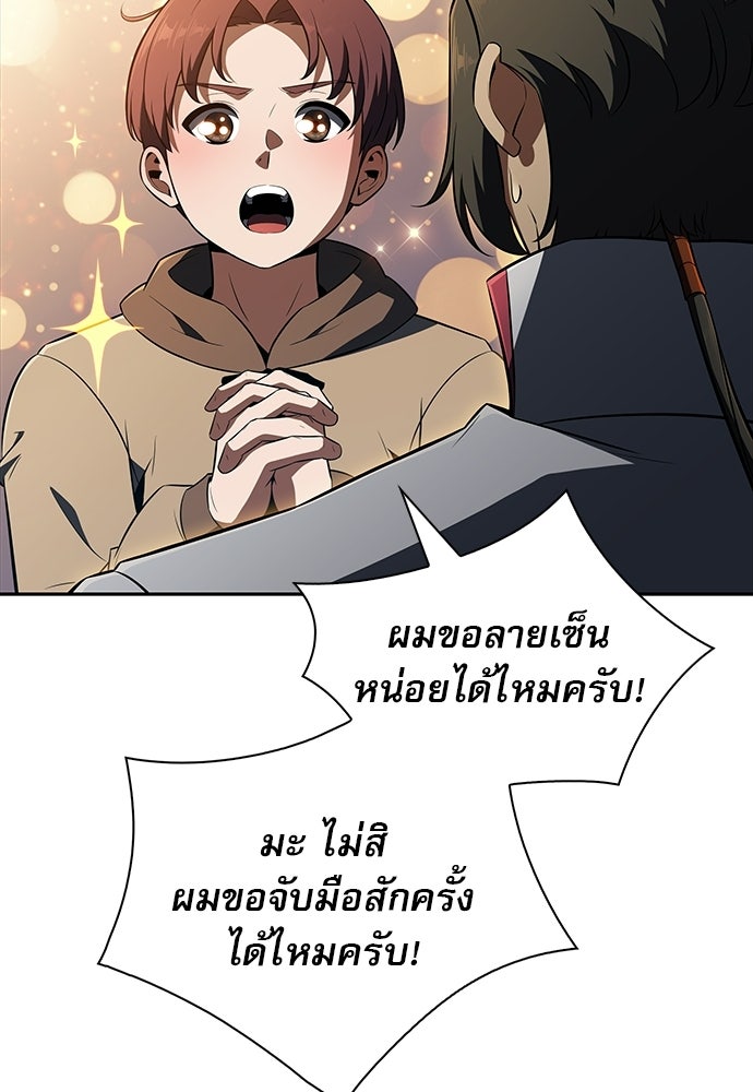 ครัวผู้กล้าท้าให้ชิม - หน้า 112