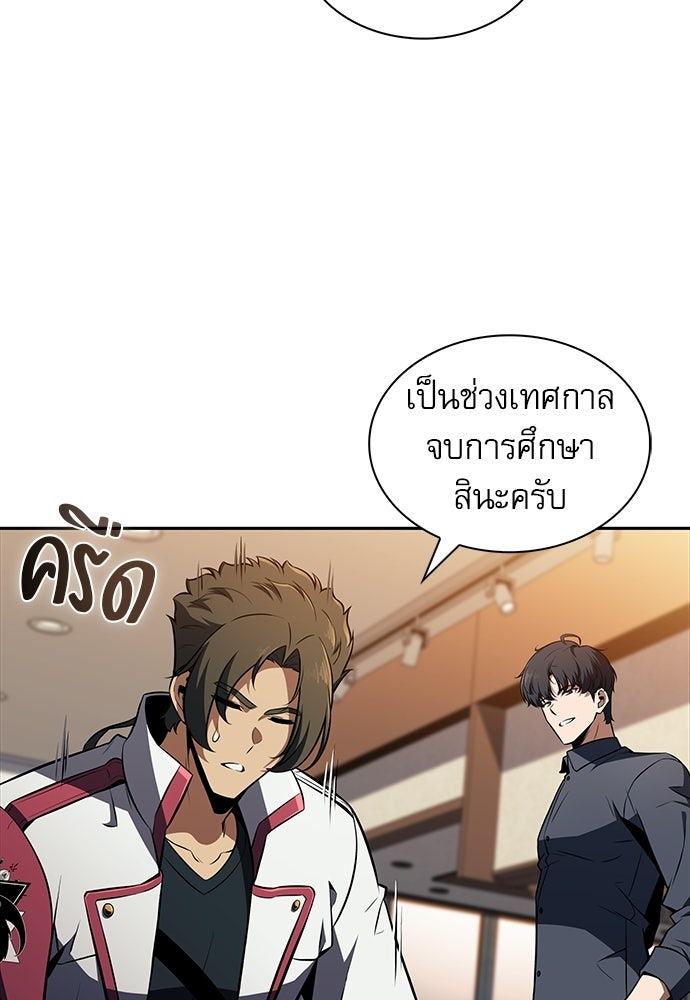 ครัวผู้กล้าท้าให้ชิม - หน้า 116