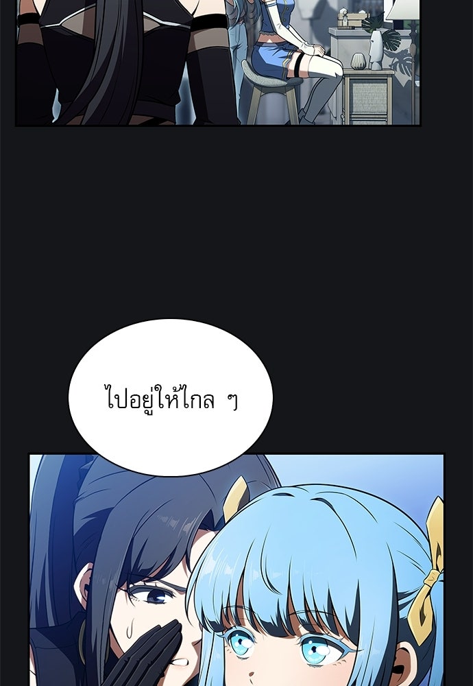 ครัวผู้กล้าท้าให้ชิม - หน้า 128