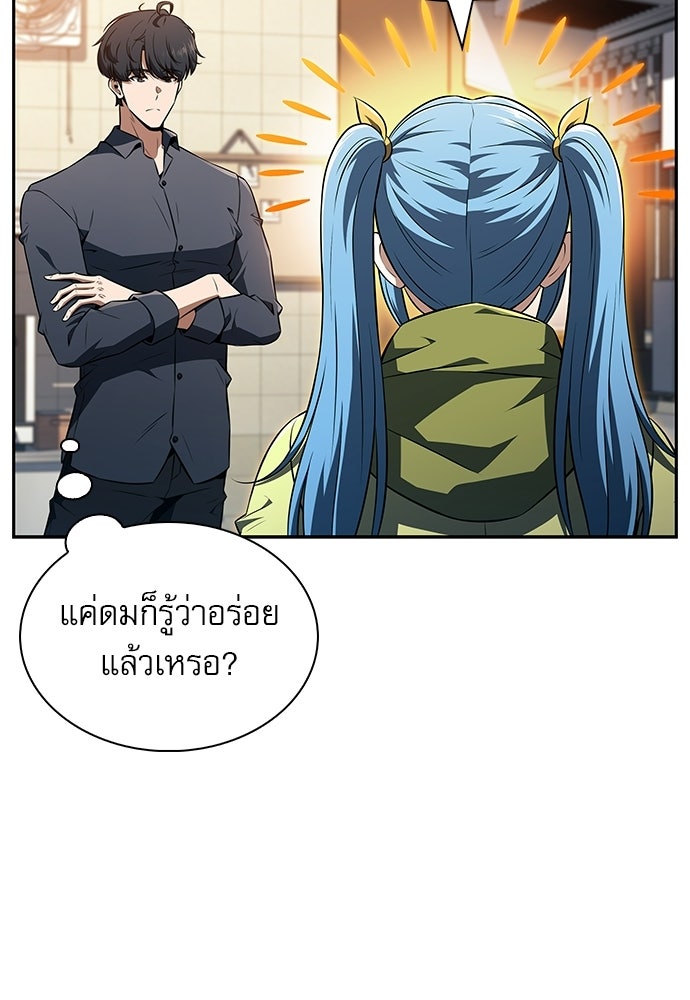 ครัวผู้กล้าท้าให้ชิม - หน้า 22
