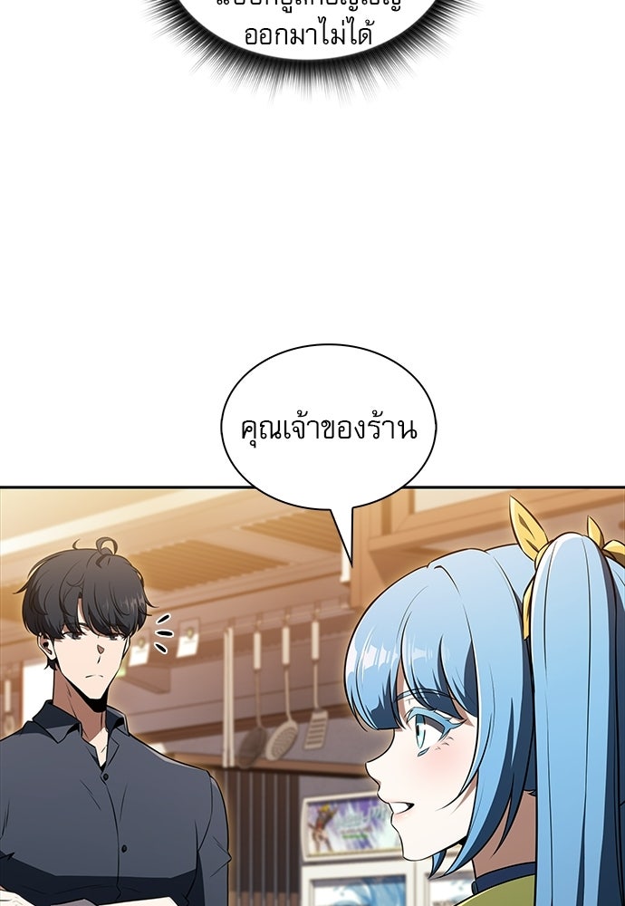 ครัวผู้กล้าท้าให้ชิม - หน้า 27