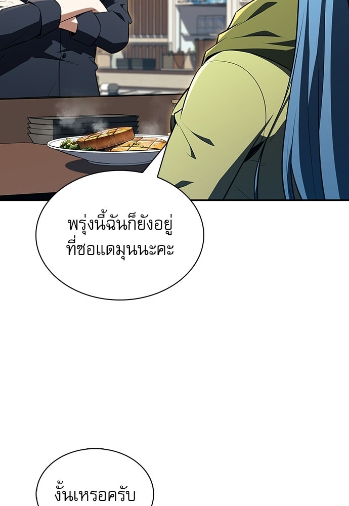 ครัวผู้กล้าท้าให้ชิม - หน้า 28