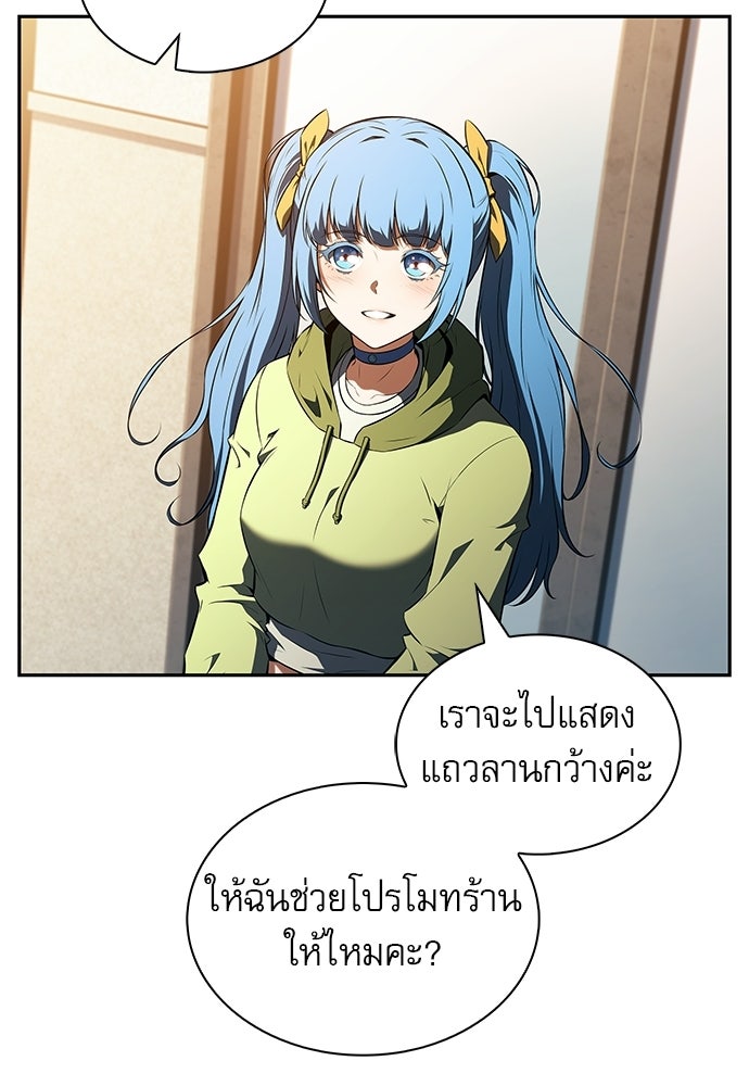 ครัวผู้กล้าท้าให้ชิม - หน้า 29