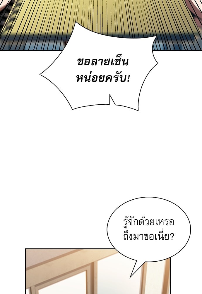 ครัวผู้กล้าท้าให้ชิม - หน้า 3
