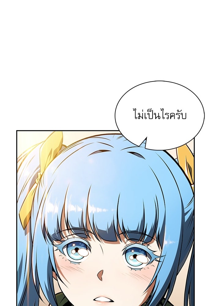 ครัวผู้กล้าท้าให้ชิม - หน้า 30
