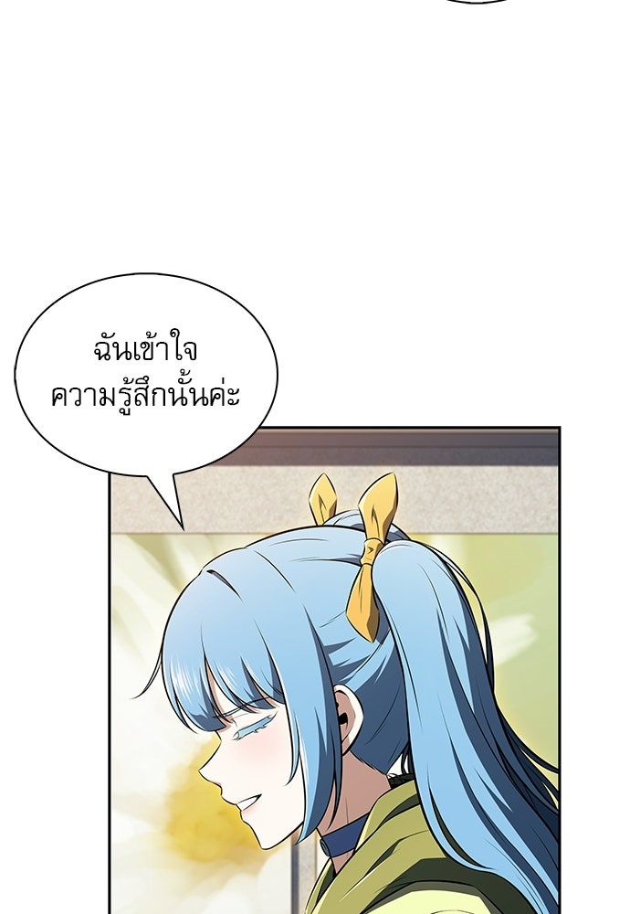 ครัวผู้กล้าท้าให้ชิม - หน้า 33