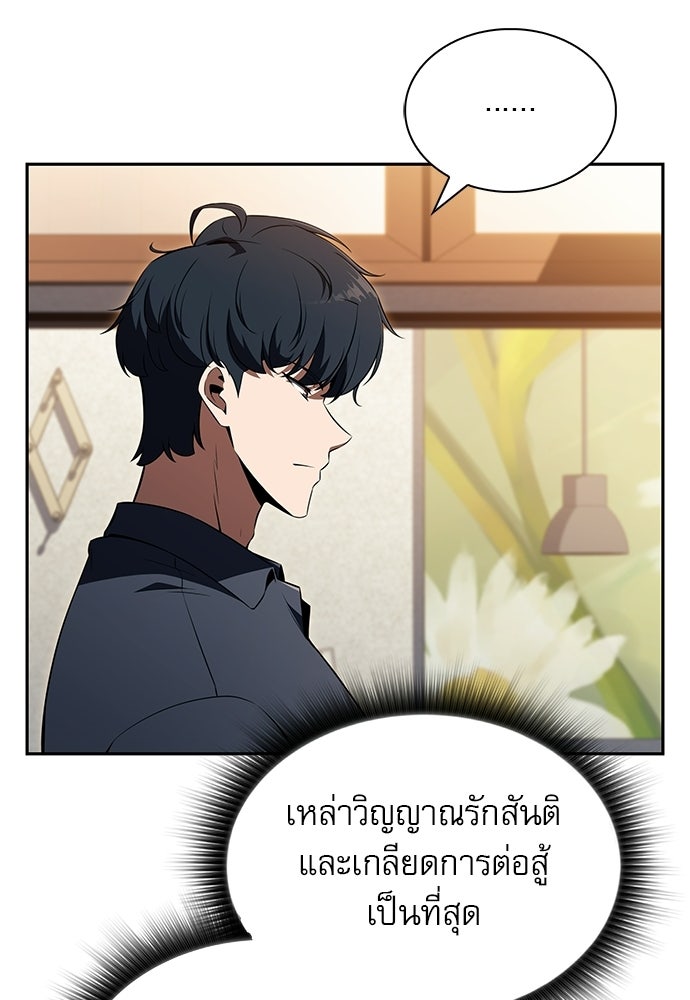 ครัวผู้กล้าท้าให้ชิม - หน้า 35