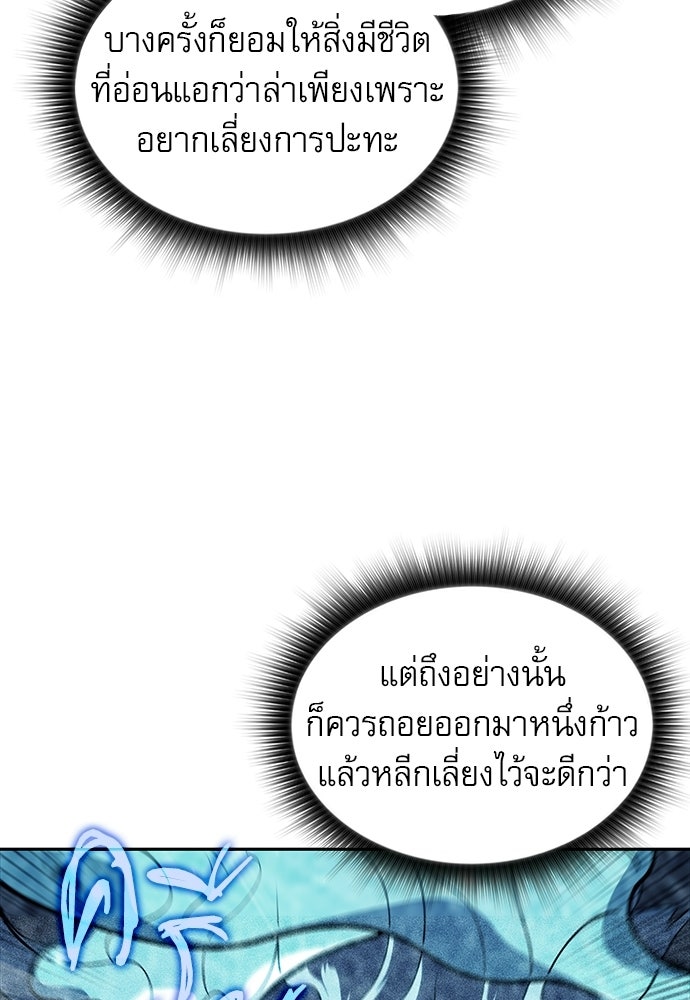 ครัวผู้กล้าท้าให้ชิม - หน้า 36