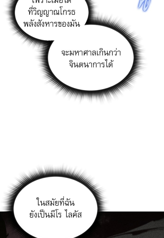 ครัวผู้กล้าท้าให้ชิม - หน้า 38