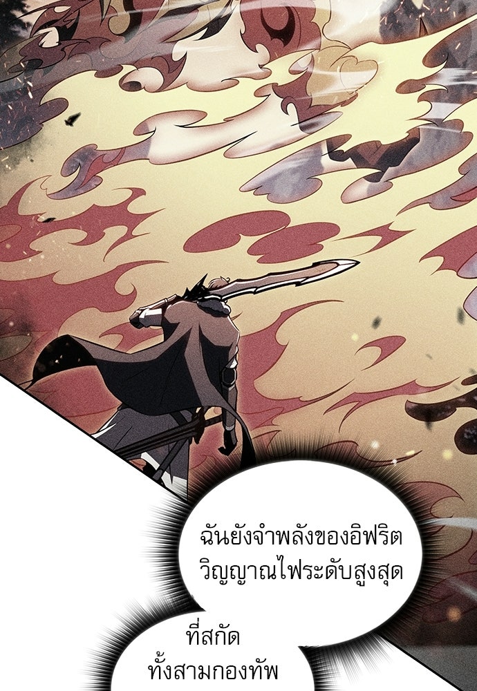 ครัวผู้กล้าท้าให้ชิม - หน้า 40
