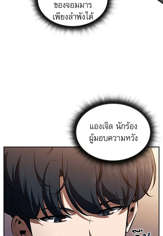 ครัวผู้กล้าท้าให้ชิม - หน้า 41