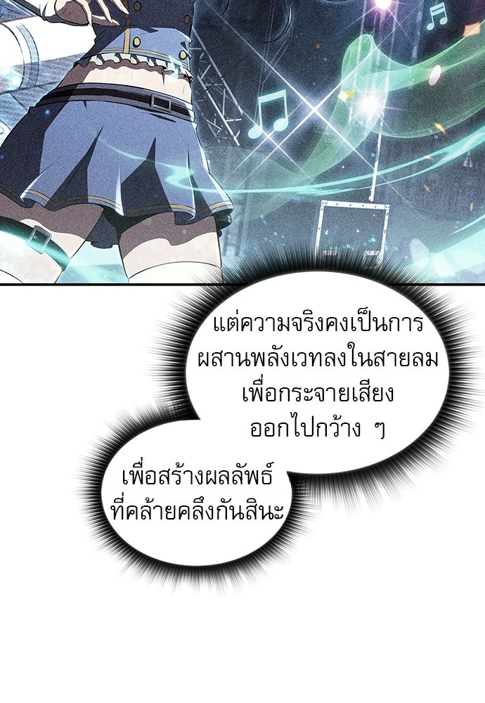 ครัวผู้กล้าท้าให้ชิม - หน้า 44