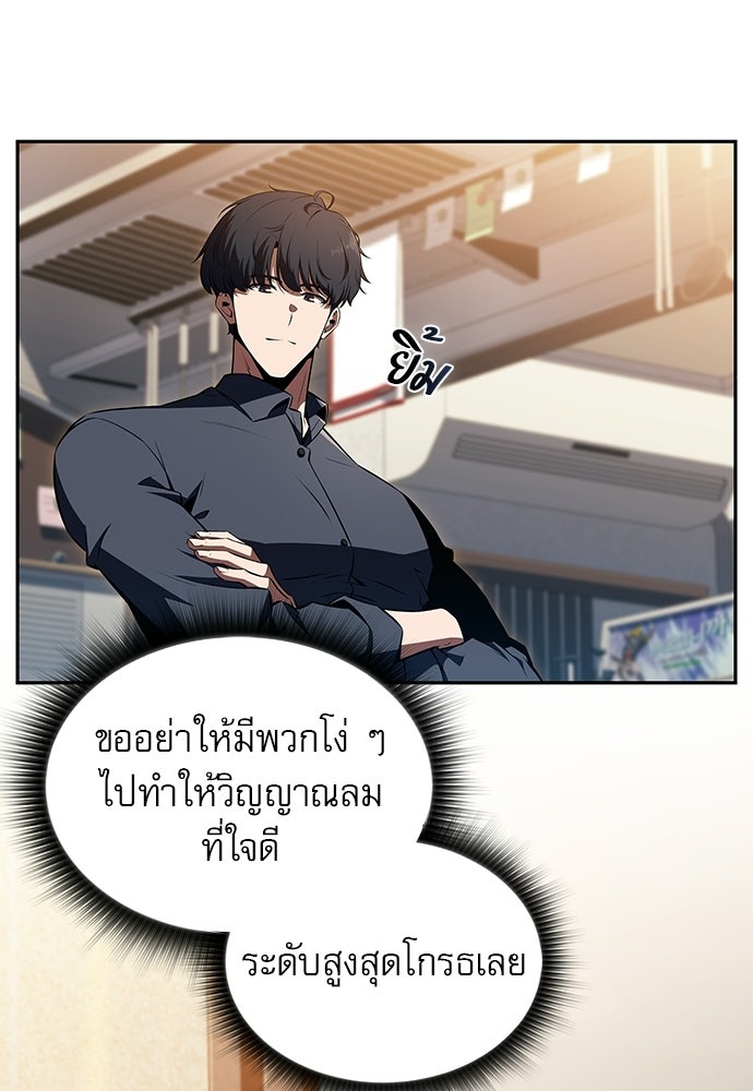ครัวผู้กล้าท้าให้ชิม - หน้า 45