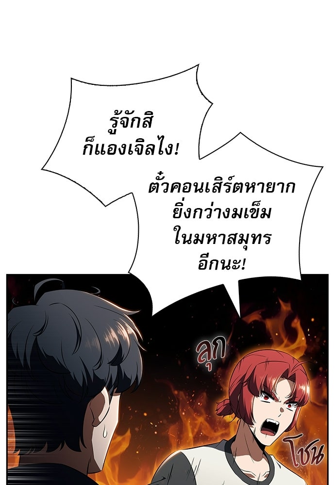 ครัวผู้กล้าท้าให้ชิม - หน้า 5