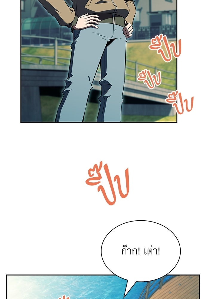 ครัวผู้กล้าท้าให้ชิม - หน้า 52