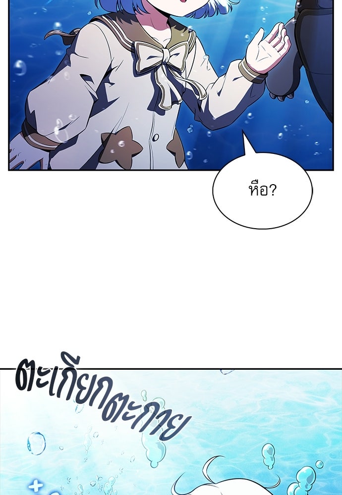 ครัวผู้กล้าท้าให้ชิม - หน้า 58