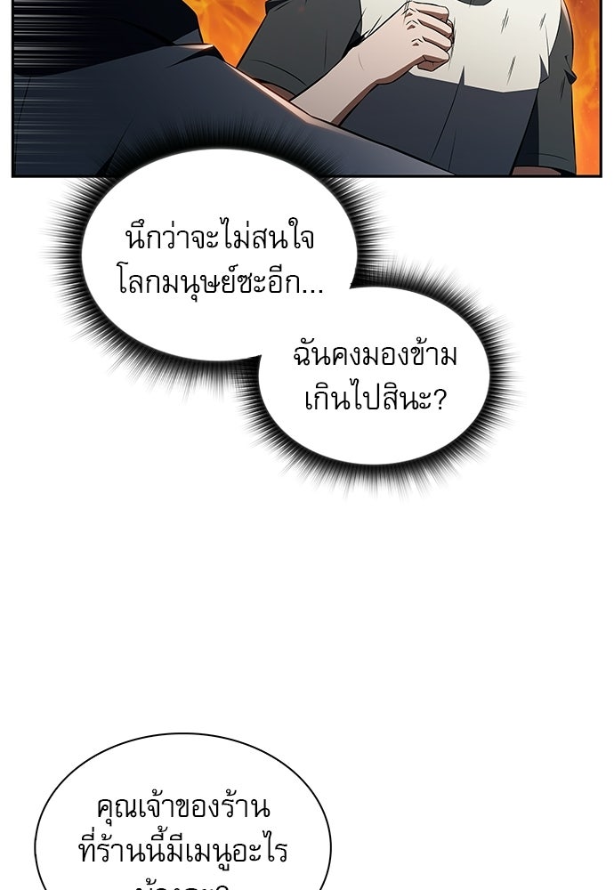 ครัวผู้กล้าท้าให้ชิม - หน้า 6