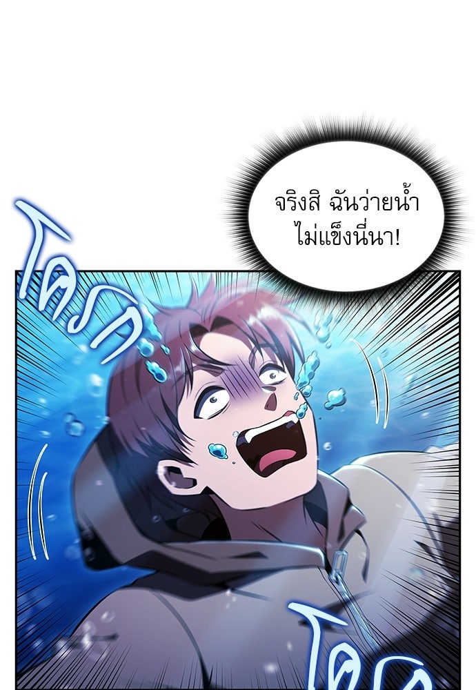ครัวผู้กล้าท้าให้ชิม - หน้า 60