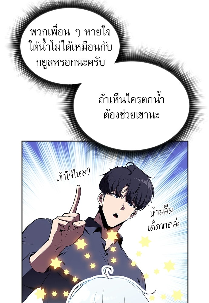 ครัวผู้กล้าท้าให้ชิม - หน้า 64