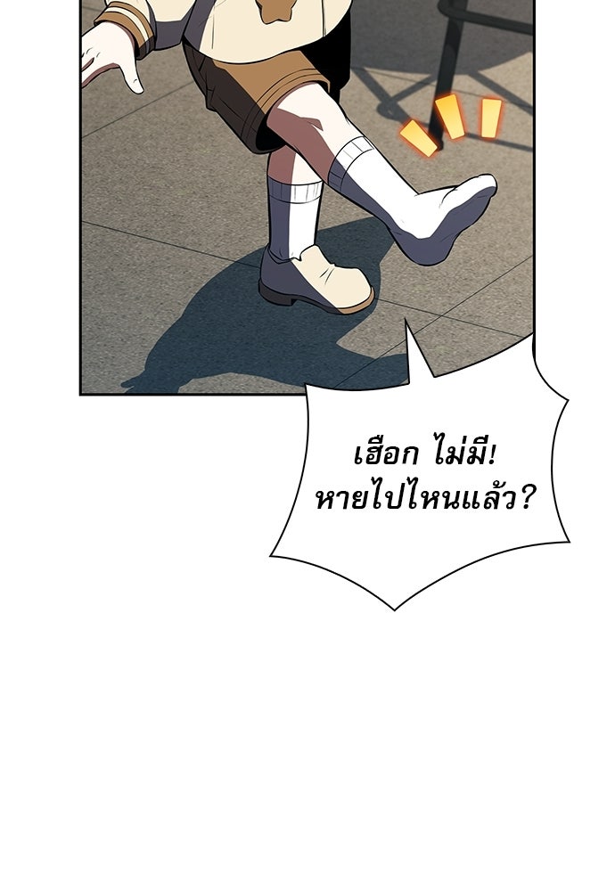 ครัวผู้กล้าท้าให้ชิม - หน้า 71