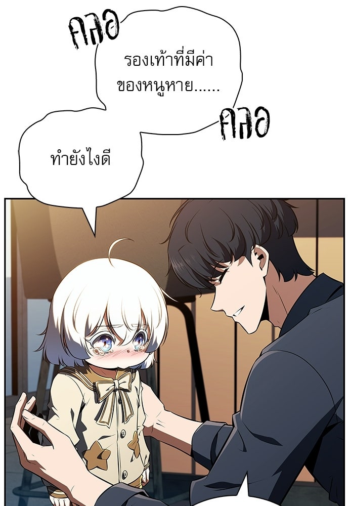 ครัวผู้กล้าท้าให้ชิม - หน้า 72