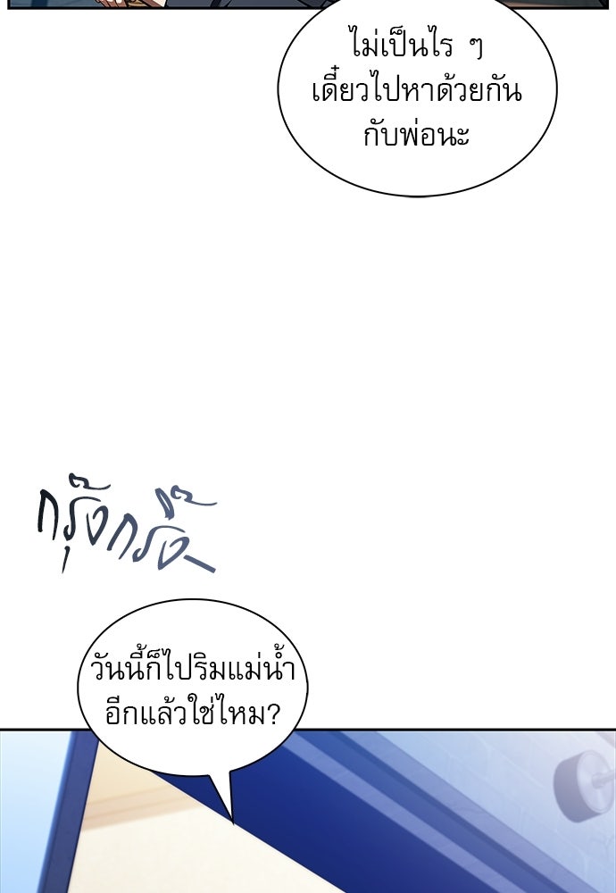 ครัวผู้กล้าท้าให้ชิม - หน้า 73