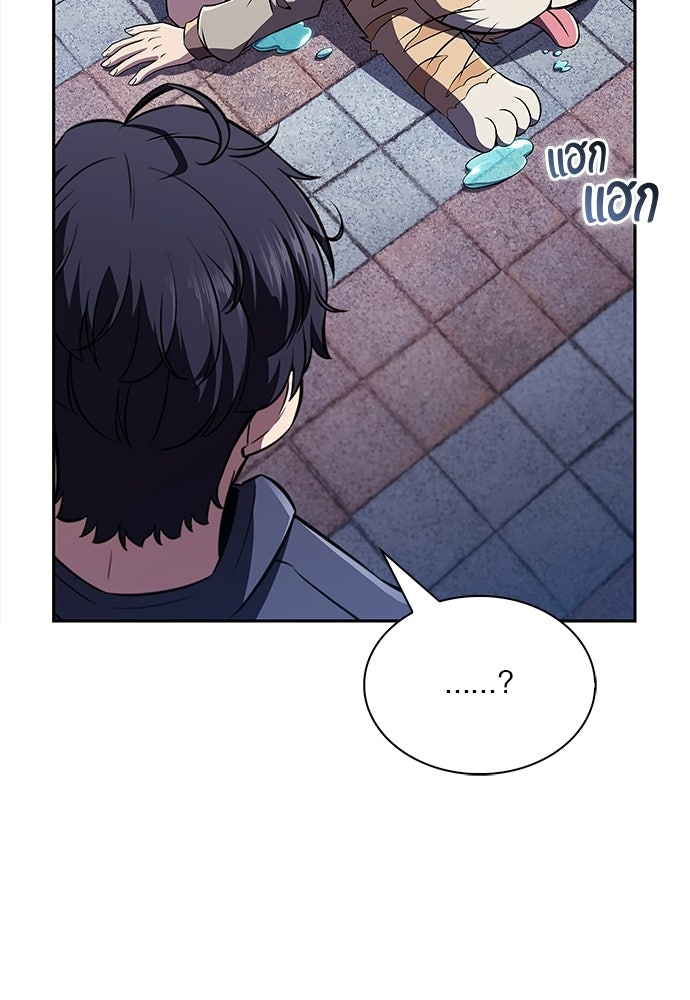 ครัวผู้กล้าท้าให้ชิม - หน้า 76