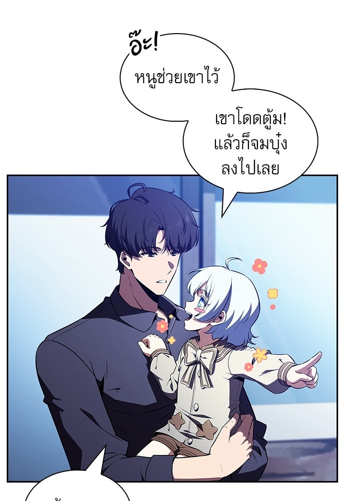 ครัวผู้กล้าท้าให้ชิม - หน้า 77