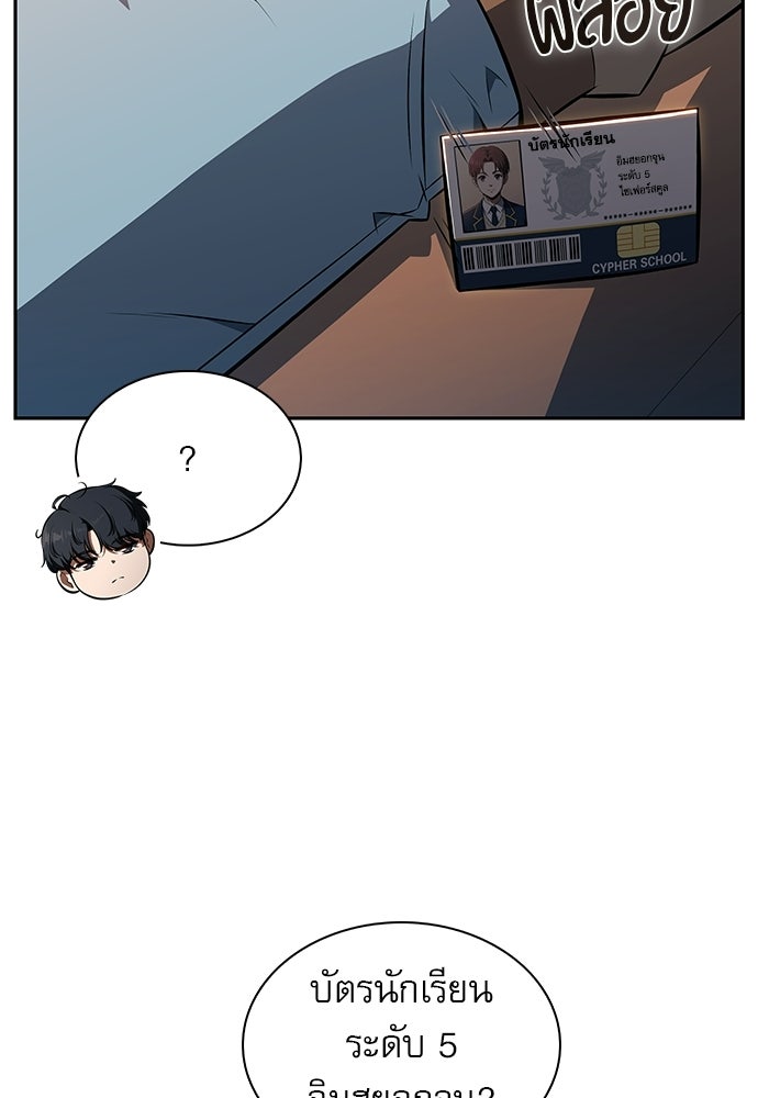 ครัวผู้กล้าท้าให้ชิม - หน้า 84