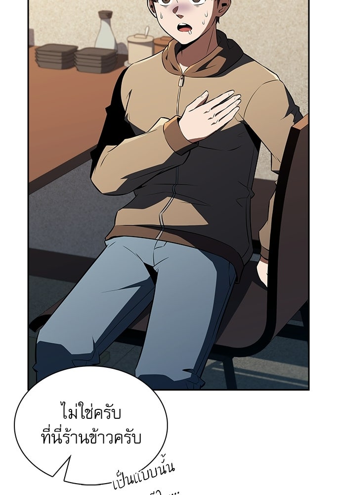 ครัวผู้กล้าท้าให้ชิม - หน้า 87