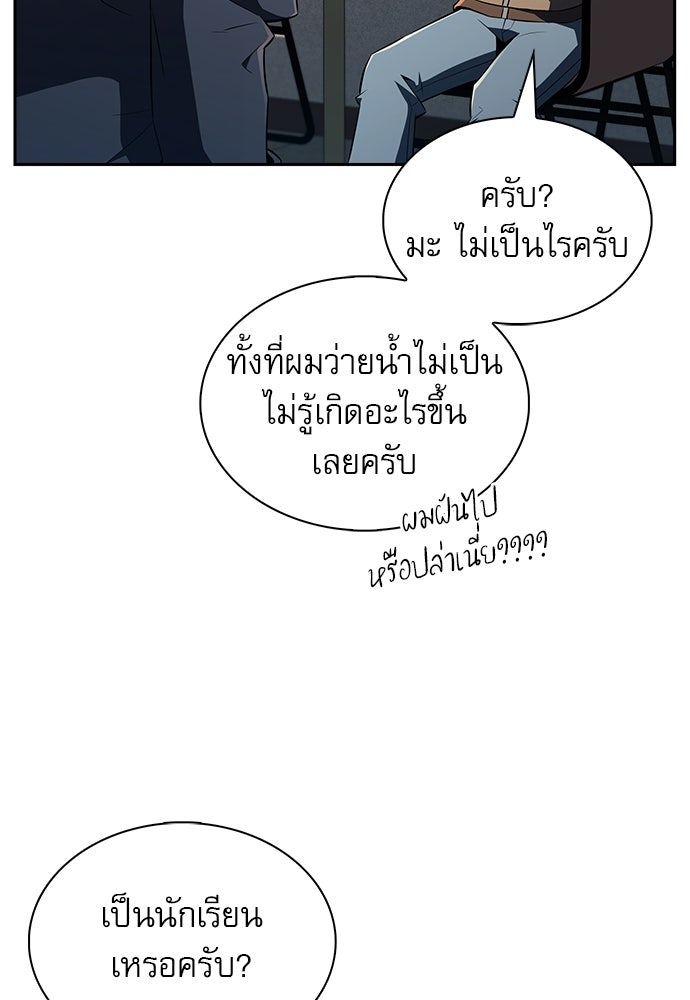 ครัวผู้กล้าท้าให้ชิม - หน้า 89