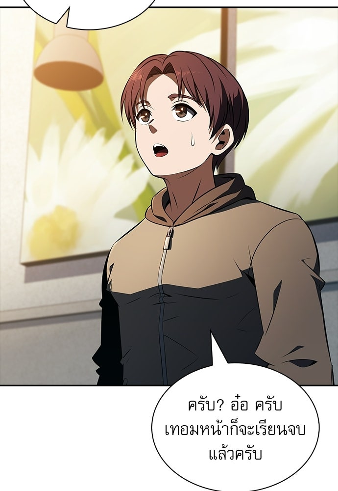 ครัวผู้กล้าท้าให้ชิม - หน้า 90
