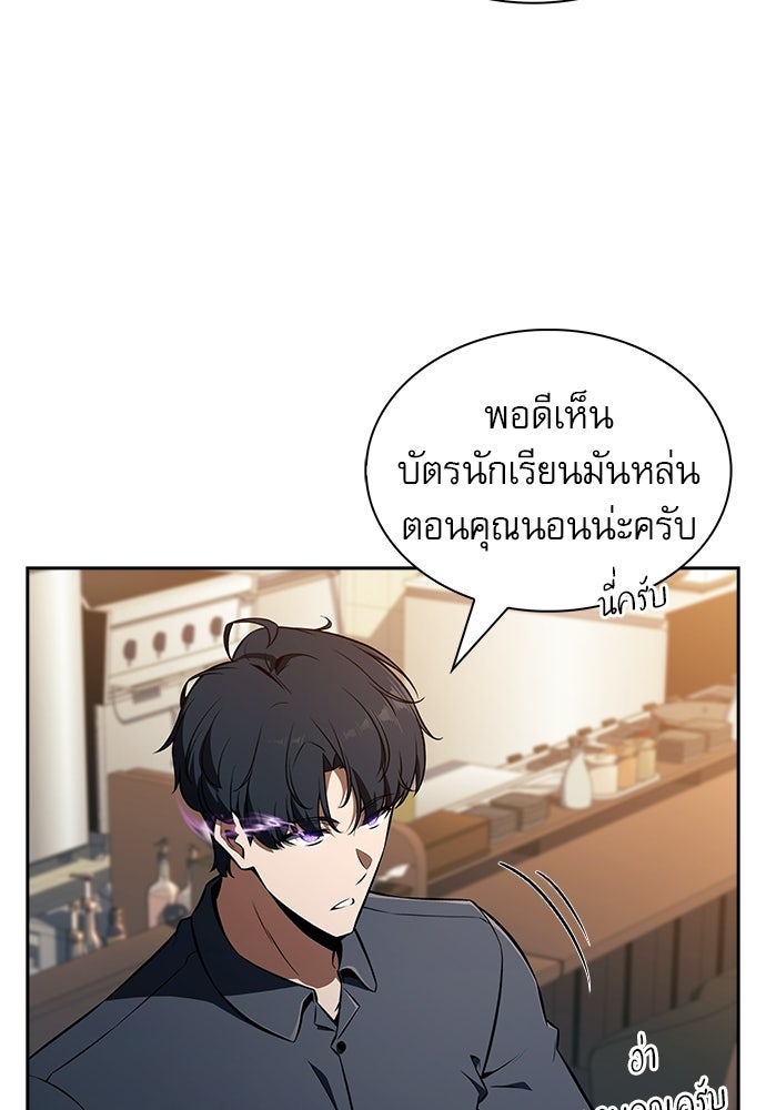 ครัวผู้กล้าท้าให้ชิม - หน้า 91