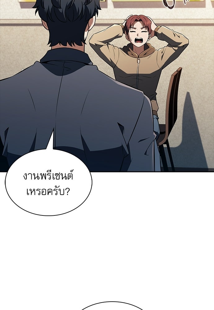 ครัวผู้กล้าท้าให้ชิม - หน้า 95