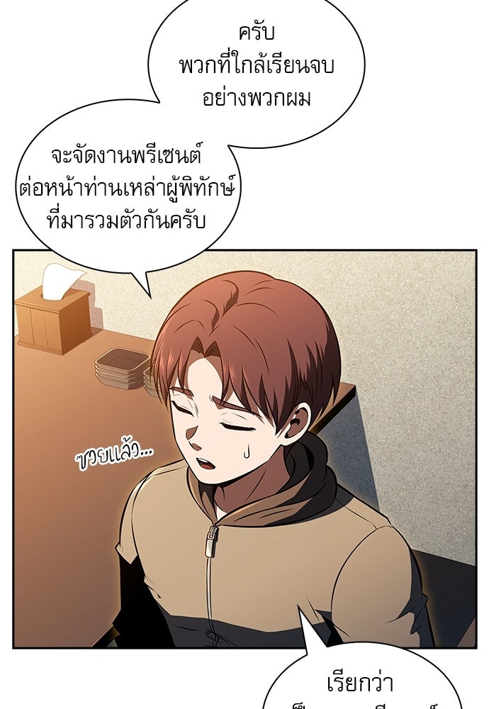 ครัวผู้กล้าท้าให้ชิม - หน้า 96