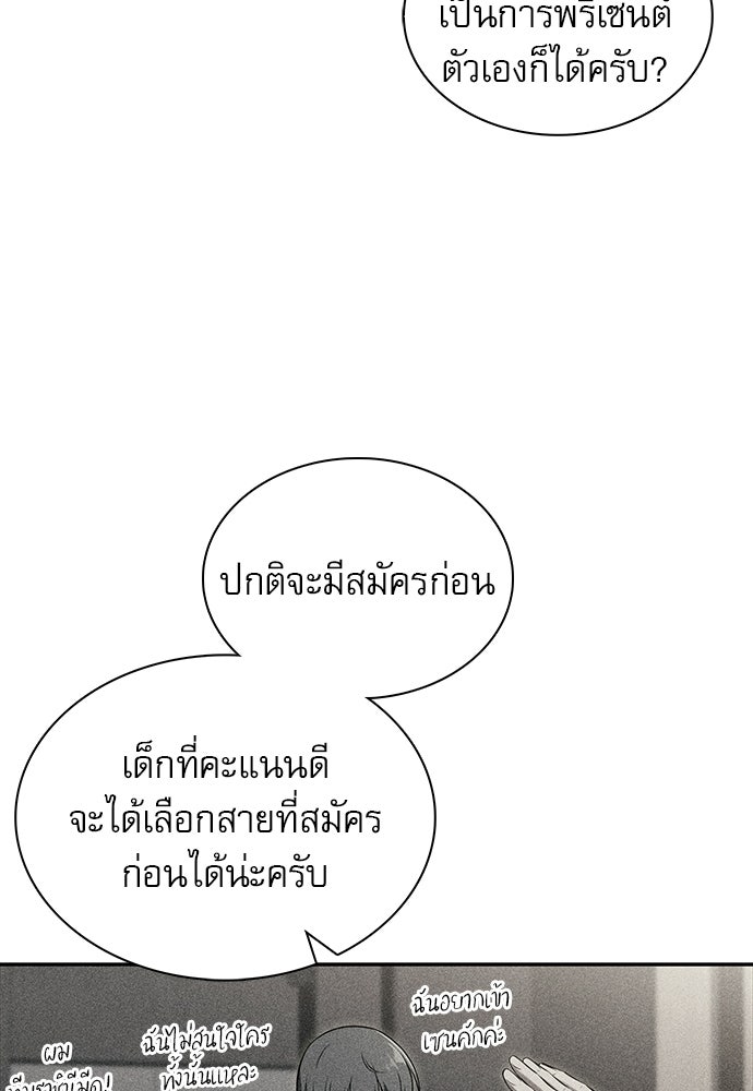 ครัวผู้กล้าท้าให้ชิม - หน้า 97