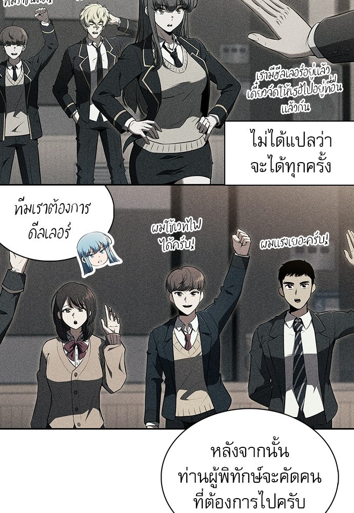 ครัวผู้กล้าท้าให้ชิม - หน้า 98