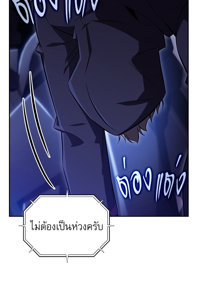 ครัวผู้กล้าท้าให้ชิม - หน้า 97