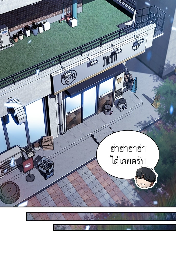 ครัวผู้กล้าท้าให้ชิม - หน้า 103