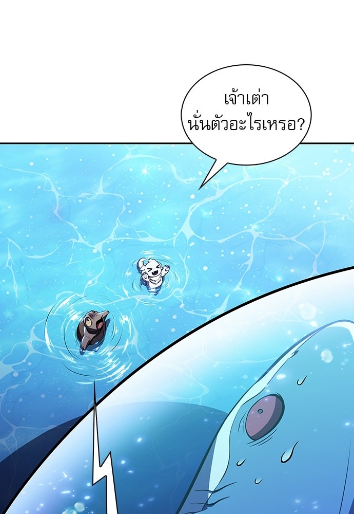 ครัวผู้กล้าท้าให้ชิม - หน้า 116