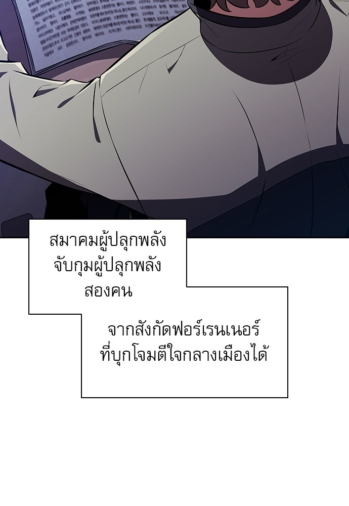ครัวผู้กล้าท้าให้ชิม - หน้า 3