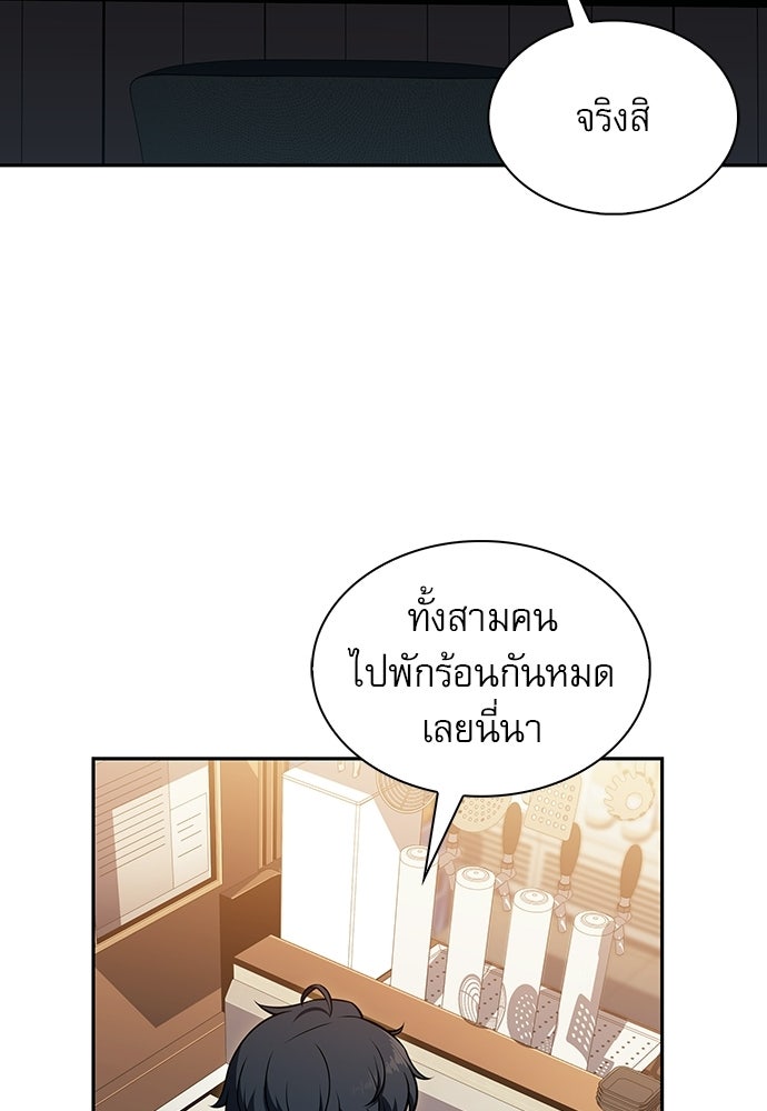 ครัวผู้กล้าท้าให้ชิม - หน้า 32