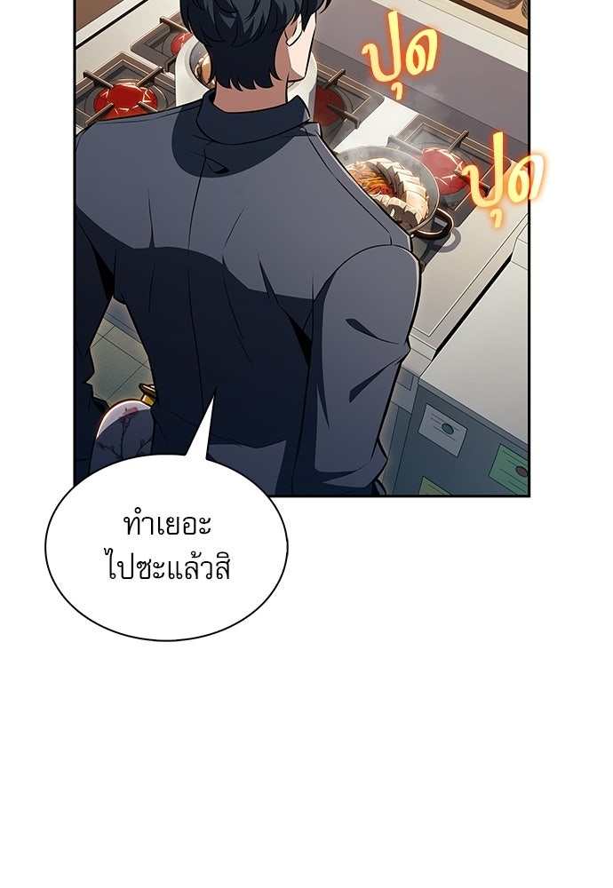 ครัวผู้กล้าท้าให้ชิม - หน้า 33