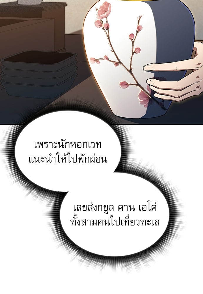 ครัวผู้กล้าท้าให้ชิม - หน้า 35